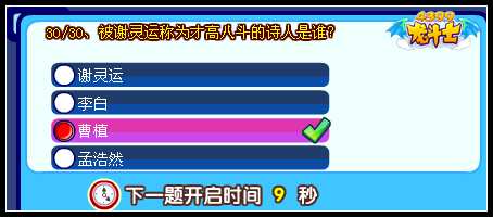 龙斗士我是学霸 得7000w金币