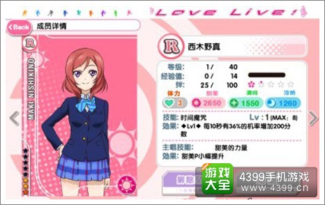 love live学院偶像祭