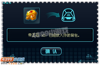 约瑟传说帝王石怎么得 在哪得