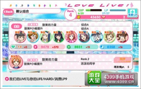 love live学园偶像祭