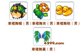 洛克王国草裙舞（男）套装