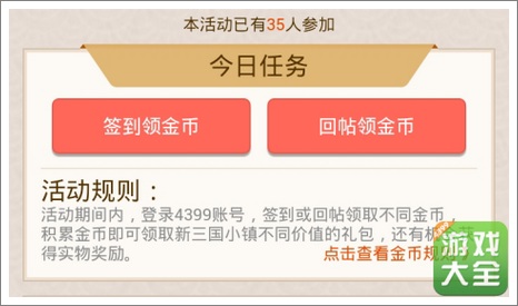 领游戏币