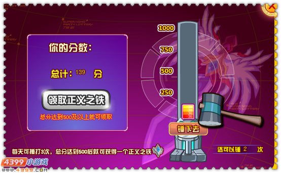 约瑟传说正义之铁怎么得 在哪得