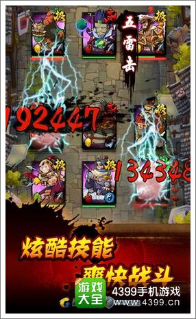 全民水浒新版本