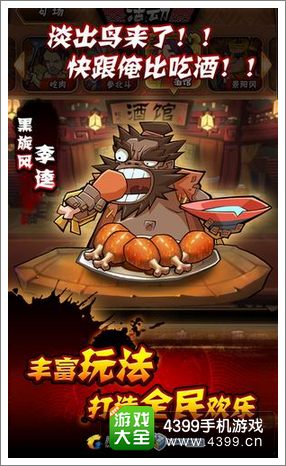 全民水浒福利