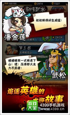 全民水浒福利