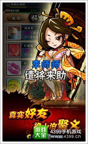 全民水浒新版本