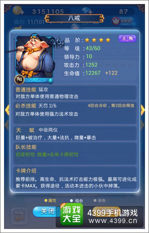 欢乐西游气场