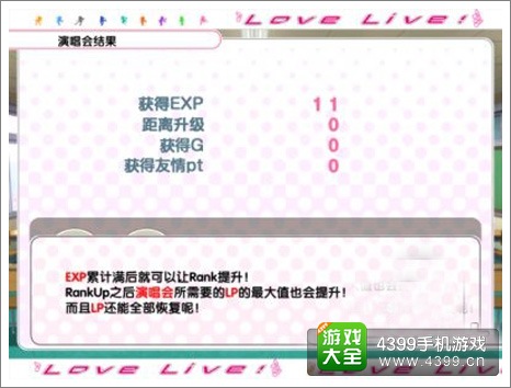 Love Live学园偶像祭