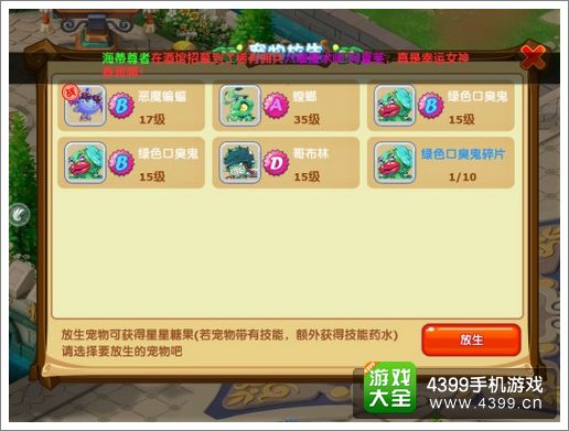 魔力宝贝全程攻略