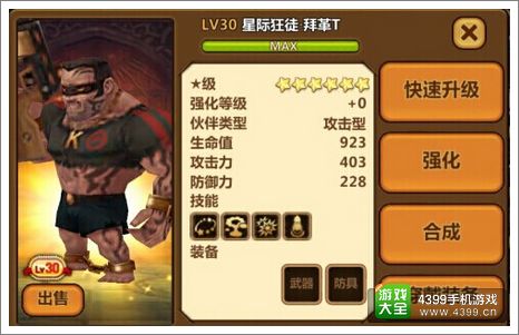 全民打怪兽活动