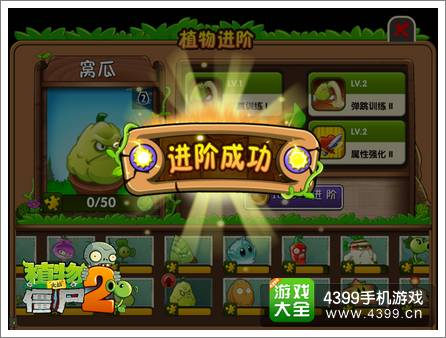 植物大战僵尸2后世界杯时代