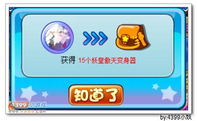 卡布西游魔神冲霄套装震撼登场