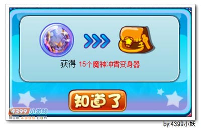 卡布西游魔神冲霄套装震撼登场
