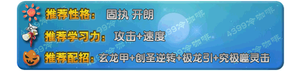奥拉星创圣天奇灵技能表练级学习力推荐