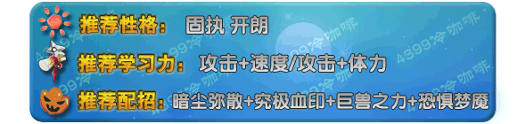 奥拉星极赤色梦魇技能表练级学习力推荐