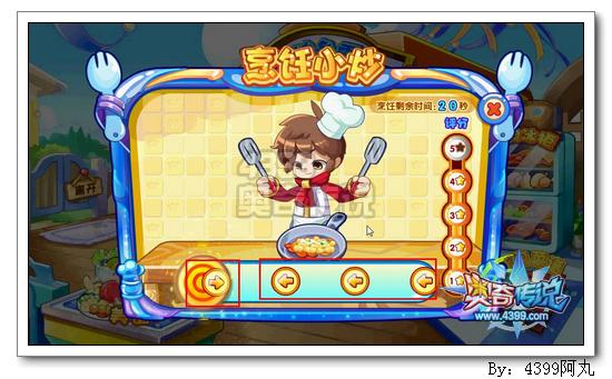 奥奇传说热浪旋风牛扒