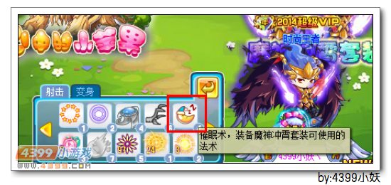 卡布西游催眠术怎么得 获得方法