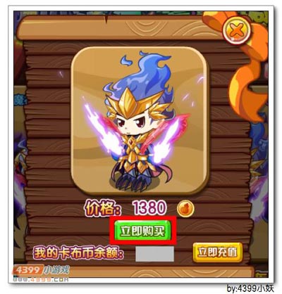 卡布西游魔神冲霄套装震撼登场