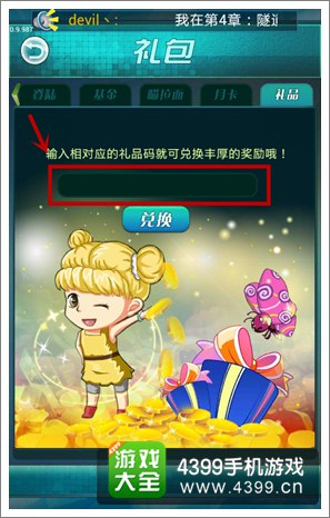 天天猎人礼包怎么得?
