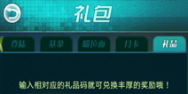 天天猎人礼包怎么得 礼包怎么用