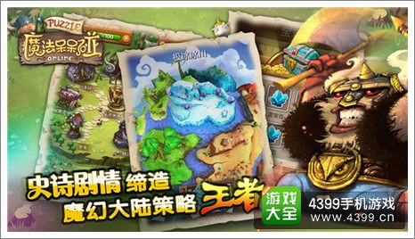 魔法呆呆碰