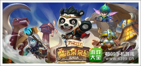 魔法呆呆碰