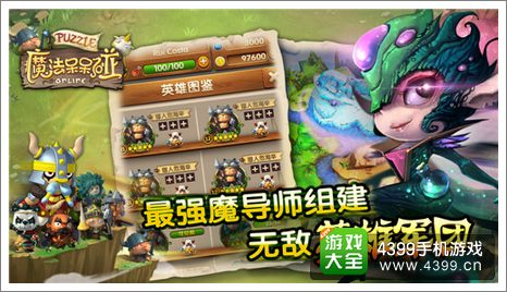 魔法呆呆碰