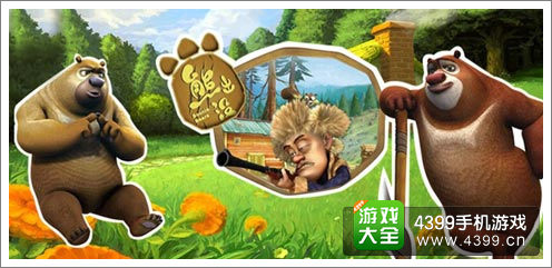 熊出没之森林保卫战安卓