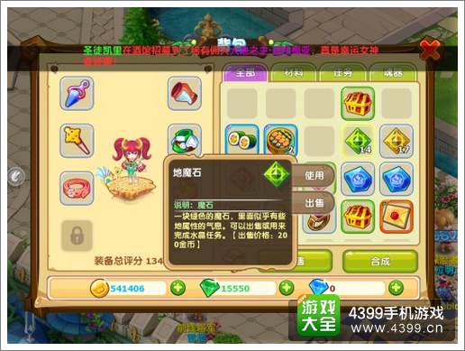 魔力宝贝宝石怎么得