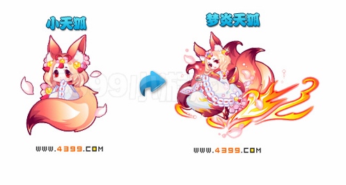 奥雅之光梦炎天狐
