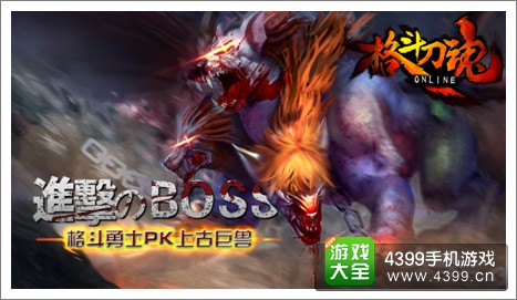 格斗刀魂三头怪兽怎么打 喀迈拉通关攻略