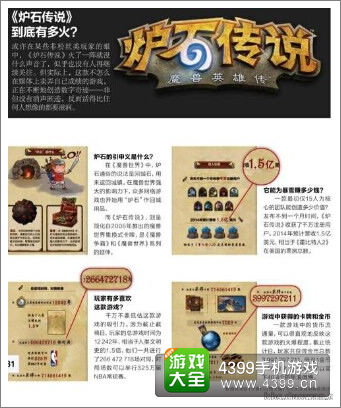 炉石传说