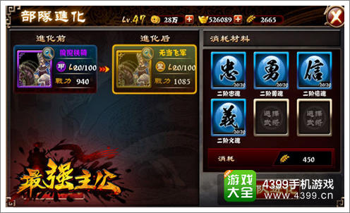 最强主公剧情