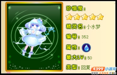 奥雅之光小水梦在哪 怎么得