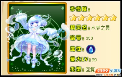 奥雅之光水梦之灵在哪 怎么得