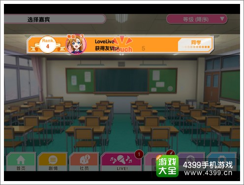 学园偶像祭评测