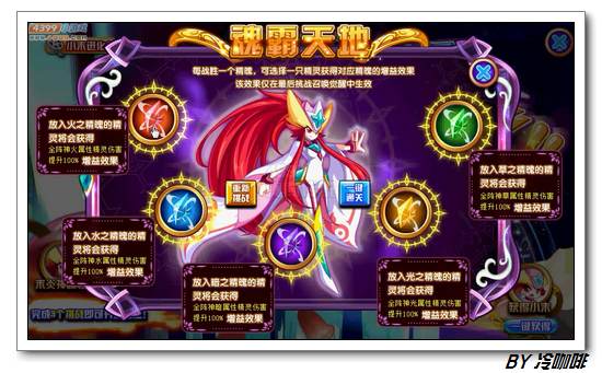 奥奇传说末炎怎么得 在哪