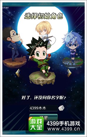 天天猎人小杰