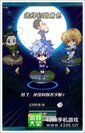 天天猎人奇犽