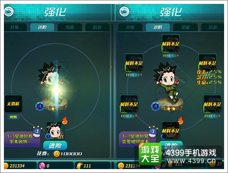天天猎人怎么突破