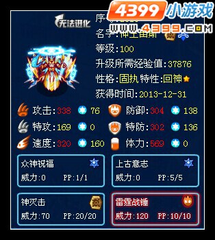 赛尔号创世兵魂解析