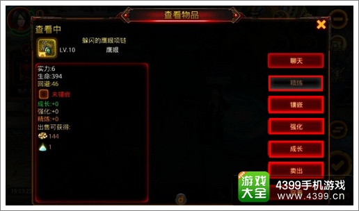 格斗刀魂装备如何强化 装备系统详解