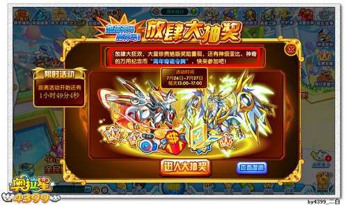 奥拉星周年奇迹令牌有用 有什么用