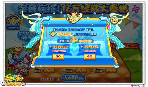 奥拉星周年奇迹令牌有用 有什么用