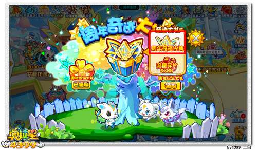 奥拉星周年奇迹令牌有用 有什么用