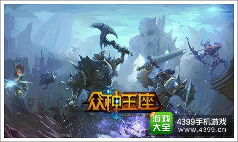 众神王座激活码