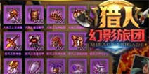 契约猎人注册方式 怎么快速登录游戏