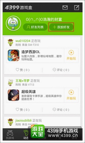 进入动态页面