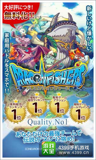《垂钓RPG:龙之渔师》宣传海报曝光